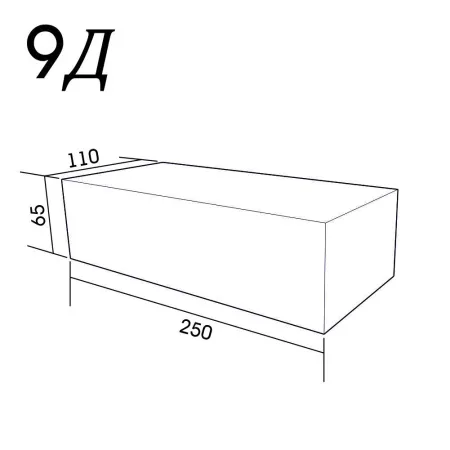 9Д (чб)