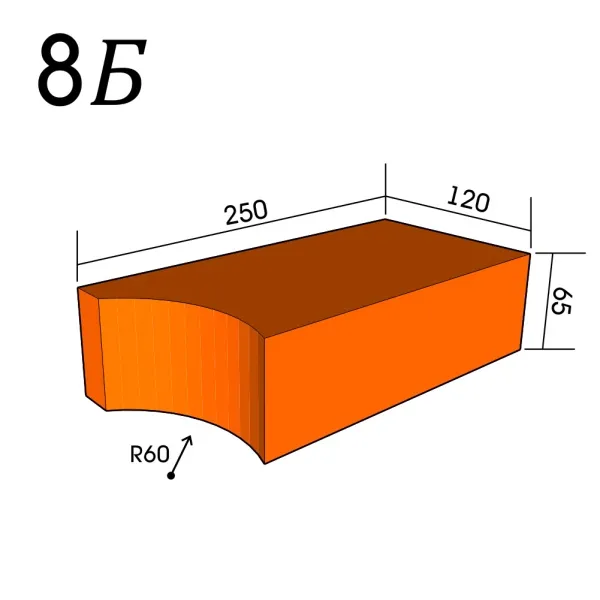 8Б (цв)