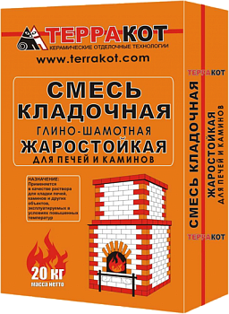 Кладочная глино-шамотная смесь ТЕРРАКОТ 20кг